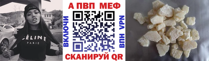 Купить где  Павлово  Alfa_PVP Соль 