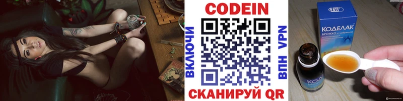 Купить закладки  Павлово  Кодеин Purple Drank 