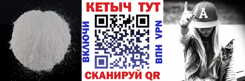 Купить Павлово Кетамин VHQ