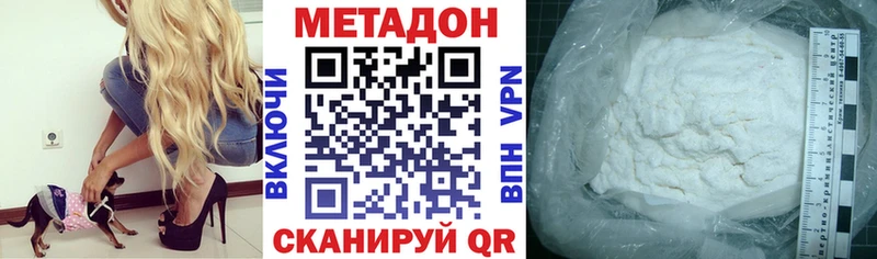 Купить закладки Павлово МЕТАДОН methadone